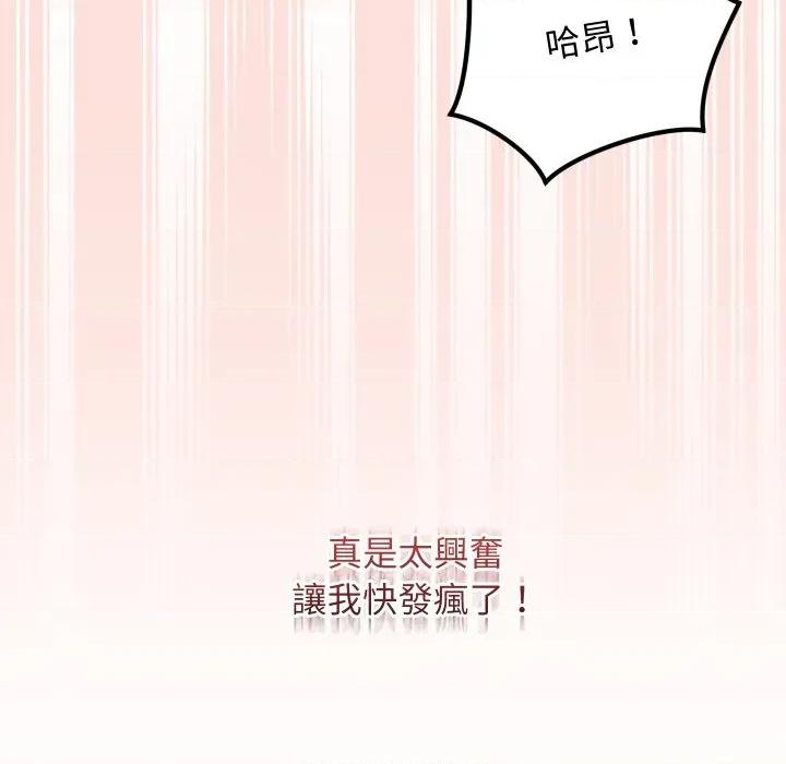 魔法少女退役後 魔法少女退役後-魔法少女退役後 第7話 第44页