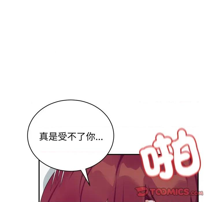 魔法少女退役後 魔法少女退役後-魔法少女退役後 第7話 第48页