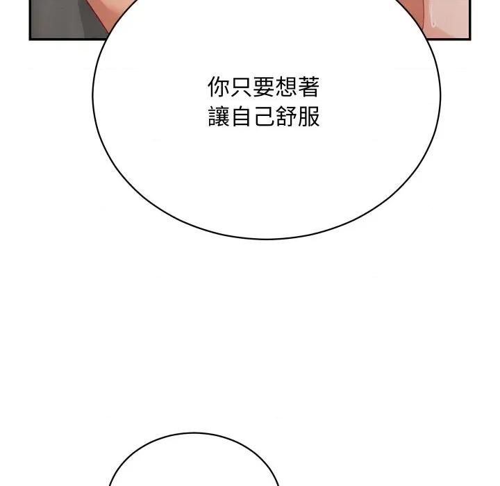 魔法少女退役後 魔法少女退役後-魔法少女退役後 第7話 第53页