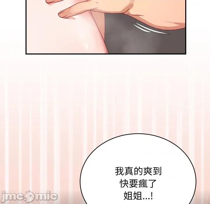 魔法少女退役後 魔法少女退役後-魔法少女退役後 第7話 第55页