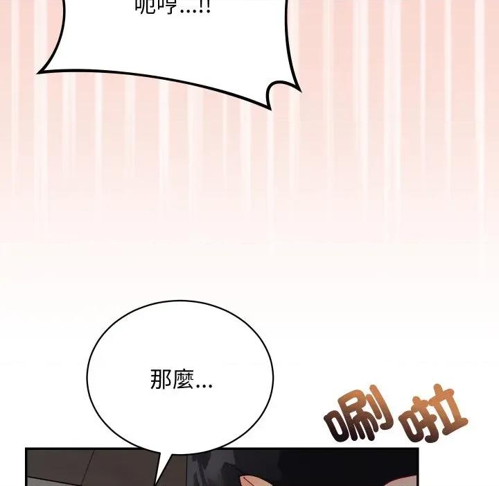 魔法少女退役後 魔法少女退役後-魔法少女退役後 第7話 第58页