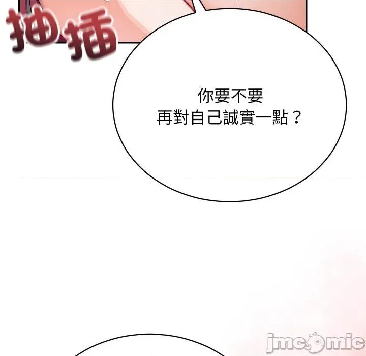 魔法少女退役後 魔法少女退役後-魔法少女退役後 第7話 第60页