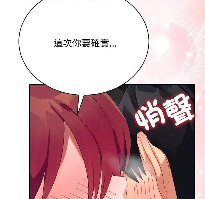 魔法少女退役後 魔法少女退役後-魔法少女退役後 第7話 第61页