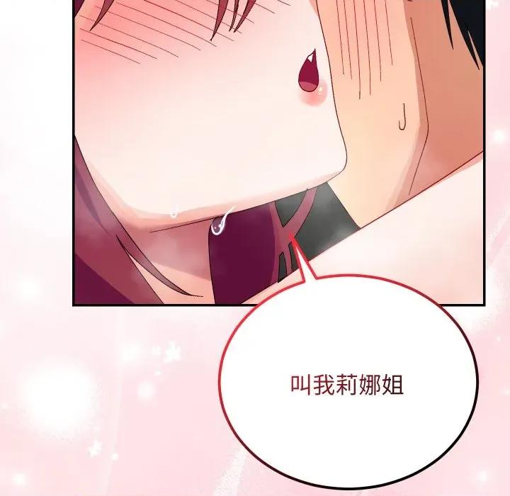 魔法少女退役後 魔法少女退役後-魔法少女退役後 第7話 第62页