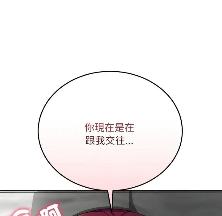 魔法少女退役後 魔法少女退役後-魔法少女退役後 第7話 第67页