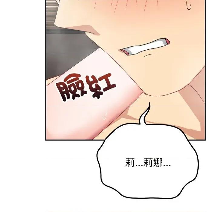 魔法少女退役後 魔法少女退役後-魔法少女退役後 第7話 第71页