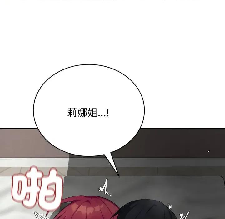 魔法少女退役後 魔法少女退役後-魔法少女退役後 第7話 第72页