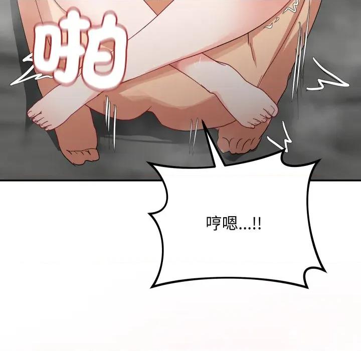 魔法少女退役後 魔法少女退役後-魔法少女退役後 第7話 第74页
