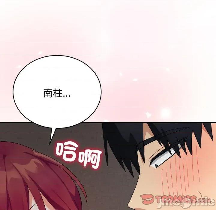 魔法少女退役後 魔法少女退役後-魔法少女退役後 第7話 第75页