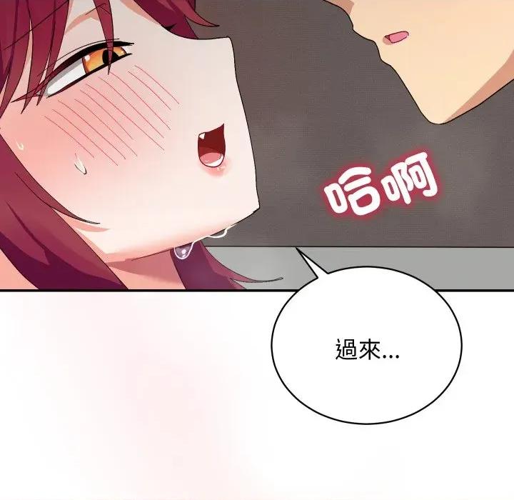 魔法少女退役後 魔法少女退役後-魔法少女退役後 第7話 第76页