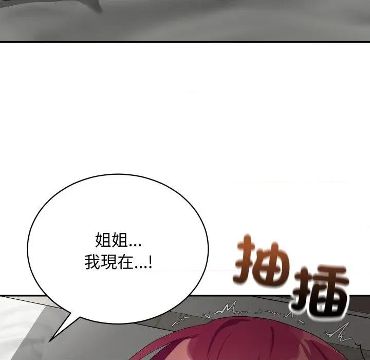 魔法少女退役後 魔法少女退役後-魔法少女退役後 第7話 第88页