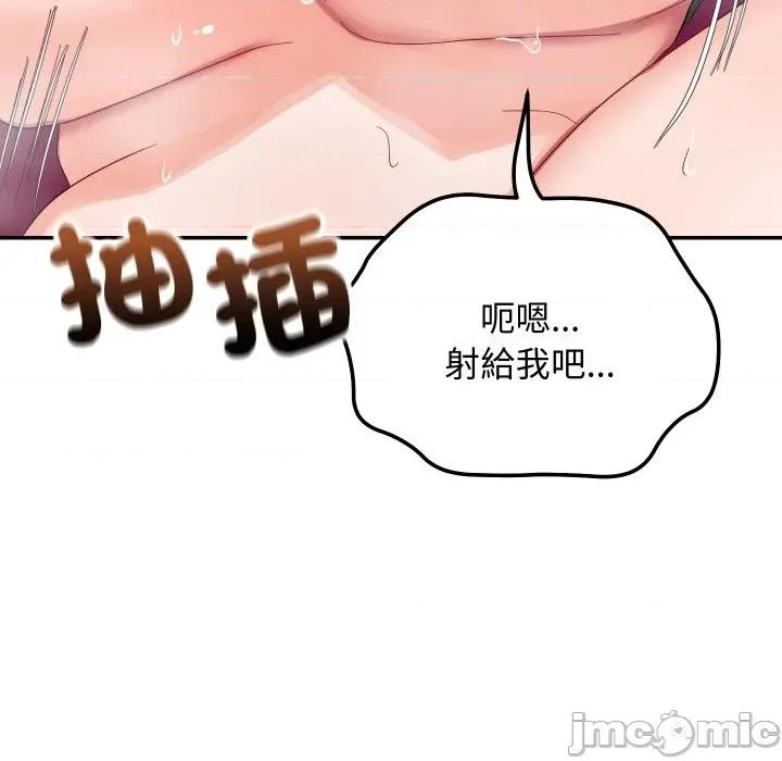 魔法少女退役後 魔法少女退役後-魔法少女退役後 第7話 第90页