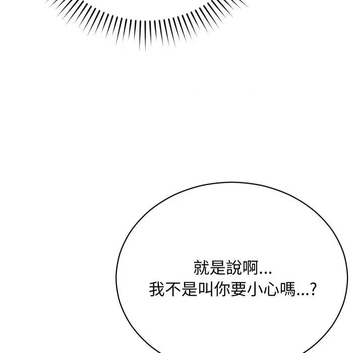 魔法少女退役後 魔法少女退役後-魔法少女退役後 第7話 第103页