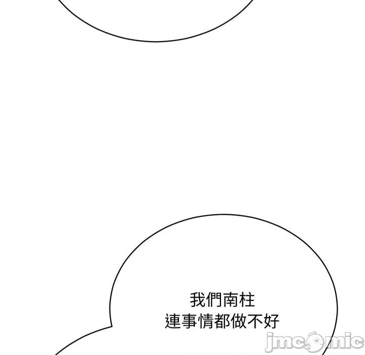 魔法少女退役後 魔法少女退役後-魔法少女退役後 第7話 第110页
