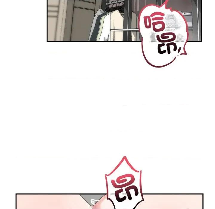魔法少女退役後 魔法少女退役後-魔法少女退役後 第7話 第122页