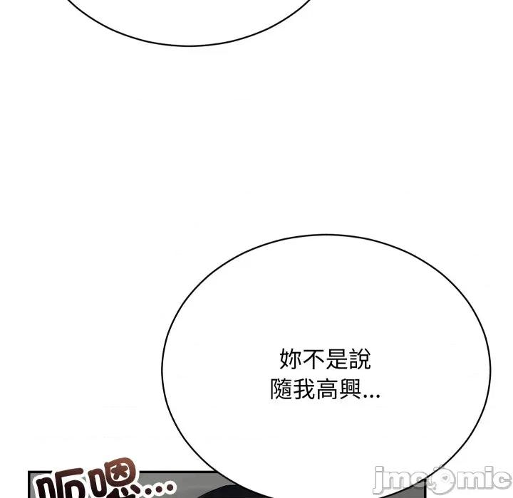魔法少女退役後 魔法少女退役後-魔法少女退役後 第7話 第130页