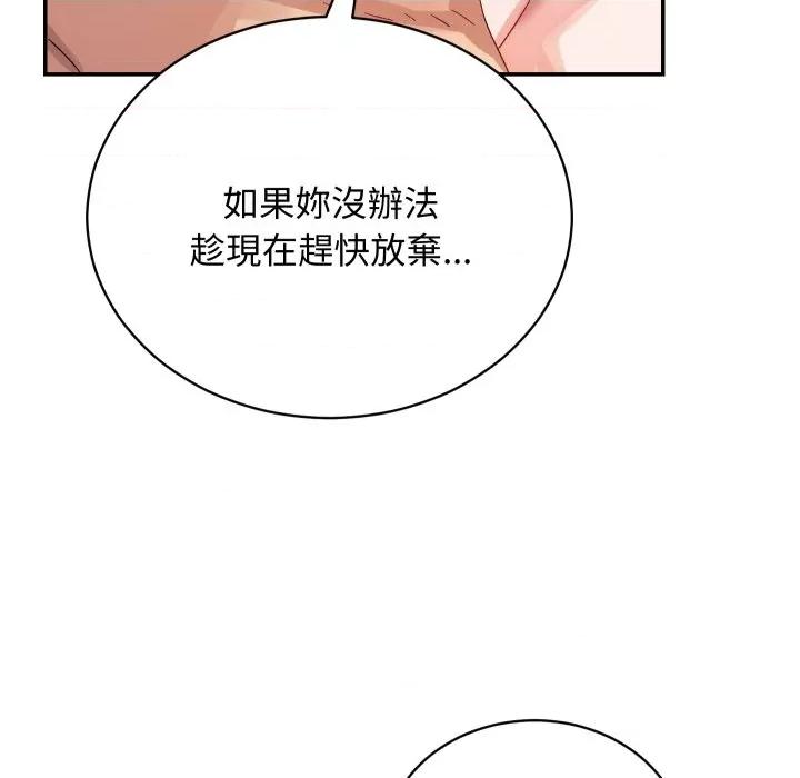 魔法少女退役後 魔法少女退役後-魔法少女退役後 第7話 第132页