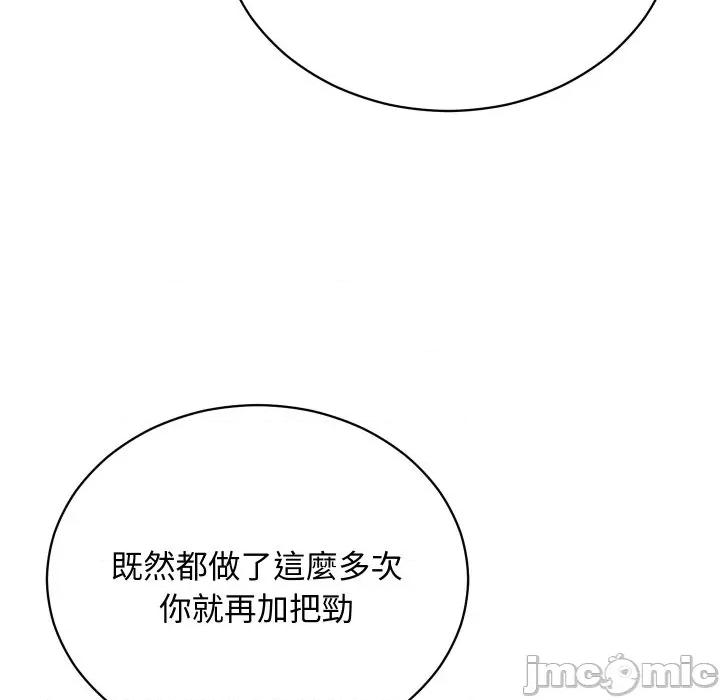 魔法少女退役後 魔法少女退役後-魔法少女退役後 第7話 第135页