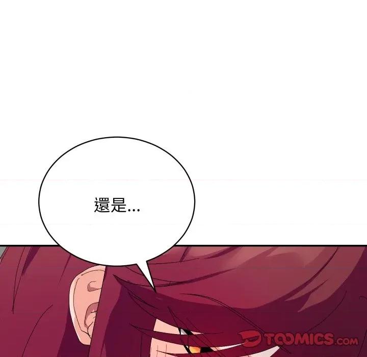 魔法少女退役後 魔法少女退役後-魔法少女退役後 第7話 第138页