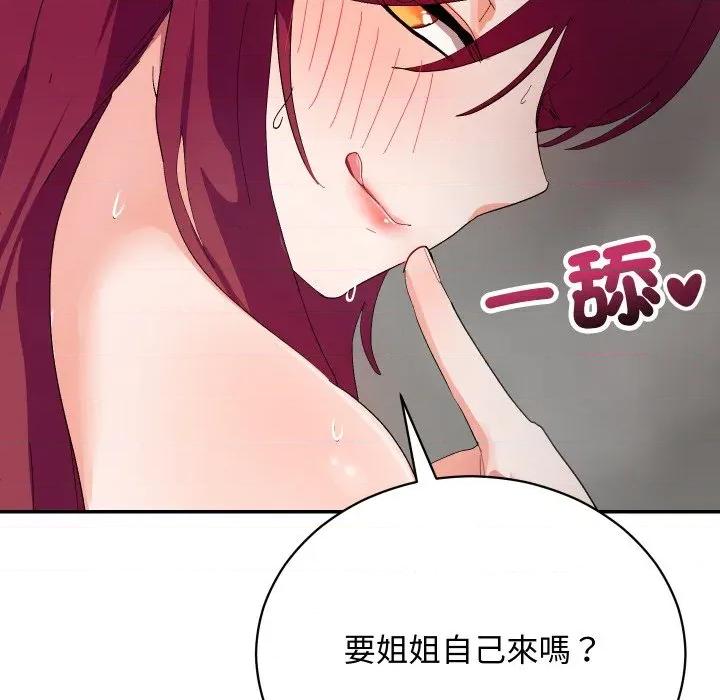 魔法少女退役後 魔法少女退役後-魔法少女退役後 第7話 第139页