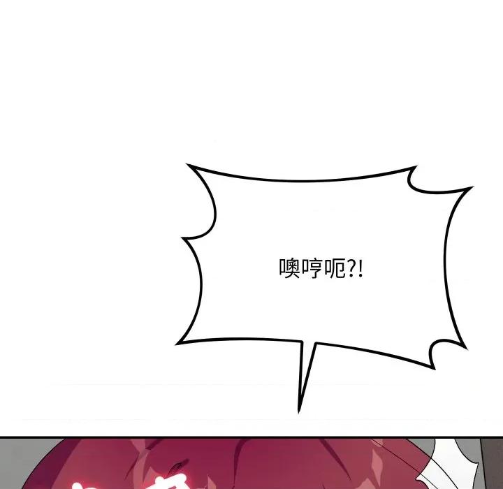魔法少女退役後 魔法少女退役後-魔法少女退役後 第7話 第142页