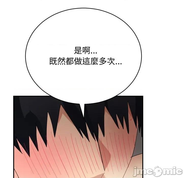 魔法少女退役後 魔法少女退役後-魔法少女退役後 第7話 第145页