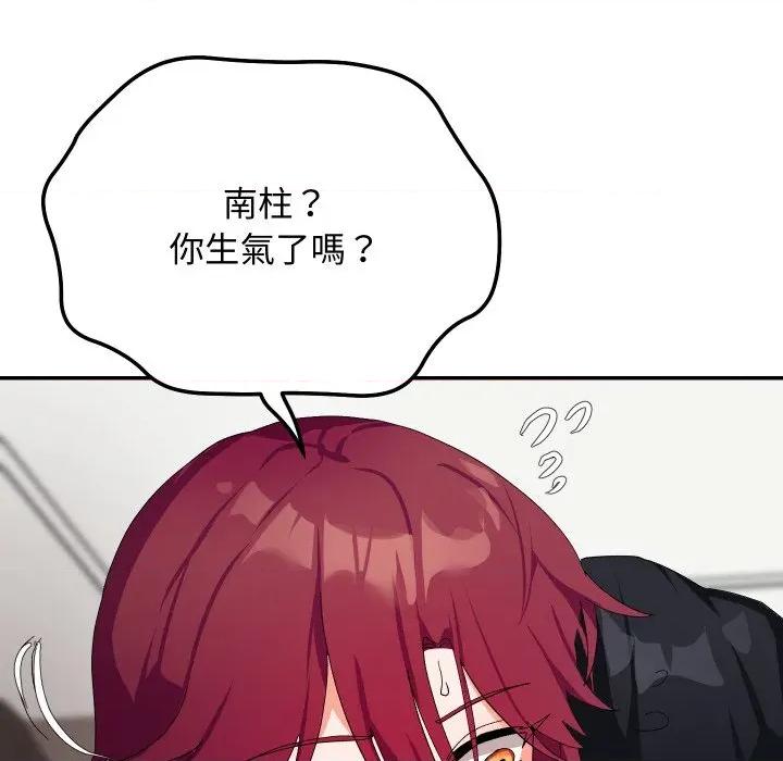 魔法少女退役後 魔法少女退役後-魔法少女退役後 第7話 第152页