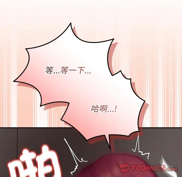 魔法少女退役後 魔法少女退役後-魔法少女退役後 第7話 第156页