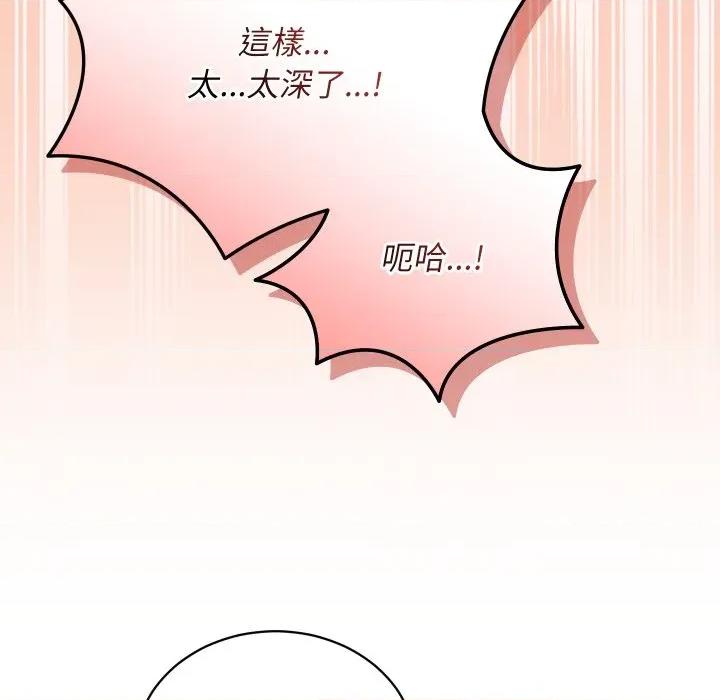 魔法少女退役後 魔法少女退役後-魔法少女退役後 第7話 第159页
