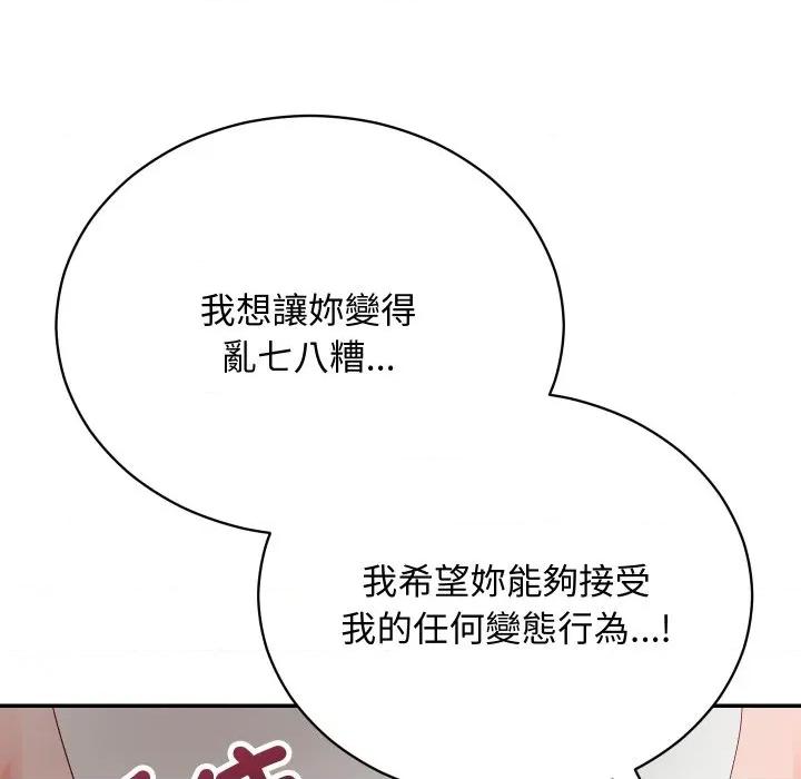 魔法少女退役後 魔法少女退役後-魔法少女退役後 第7話 第162页