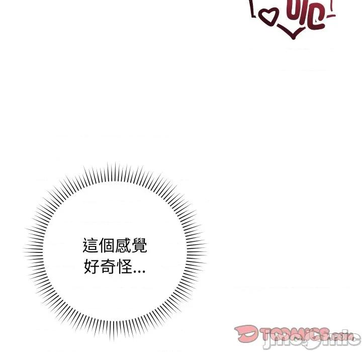 魔法少女退役後 魔法少女退役後-魔法少女退役後 第7話 第165页