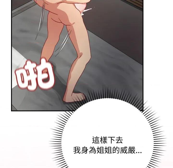 魔法少女退役後 魔法少女退役後-魔法少女退役後 第7話 第169页