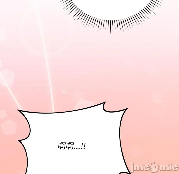 魔法少女退役後 魔法少女退役後-魔法少女退役後 第7話 第170页