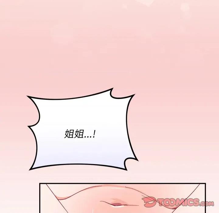 魔法少女退役後 魔法少女退役後-魔法少女退役後 第7話 第174页