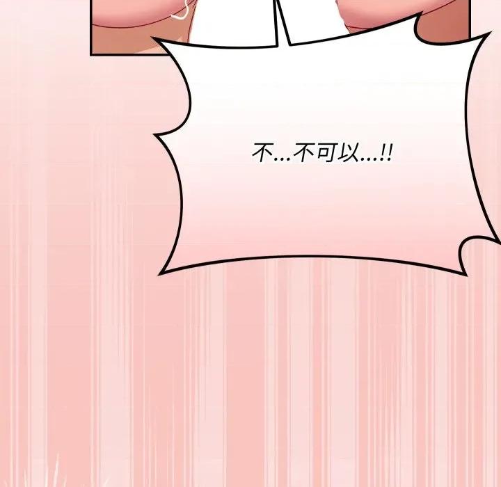 魔法少女退役後 魔法少女退役後-魔法少女退役後 第7話 第176页