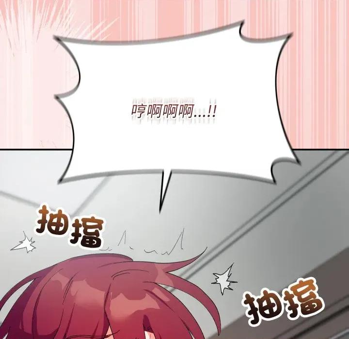 魔法少女退役後 魔法少女退役後-魔法少女退役後 第7話 第177页