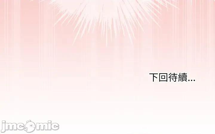 魔法少女退役後 魔法少女退役後-魔法少女退役後 第7話 第180页