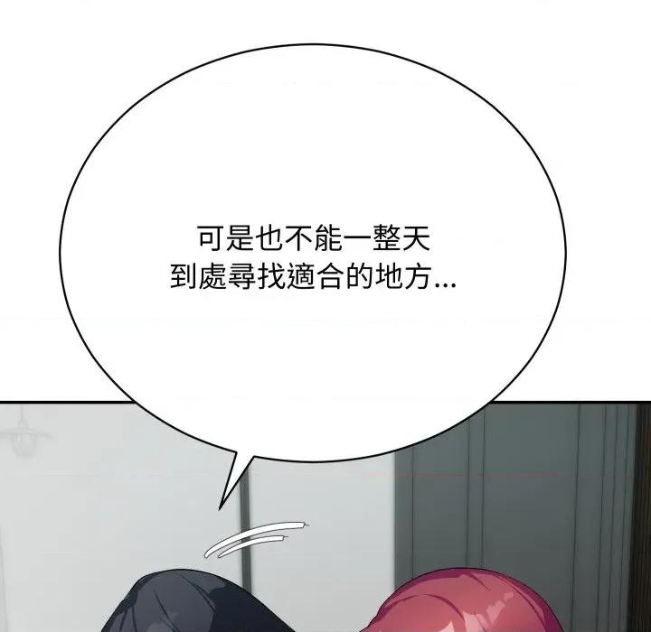 魔法少女退役後 魔法少女退役後-魔法少女退役後 第8話 第36页