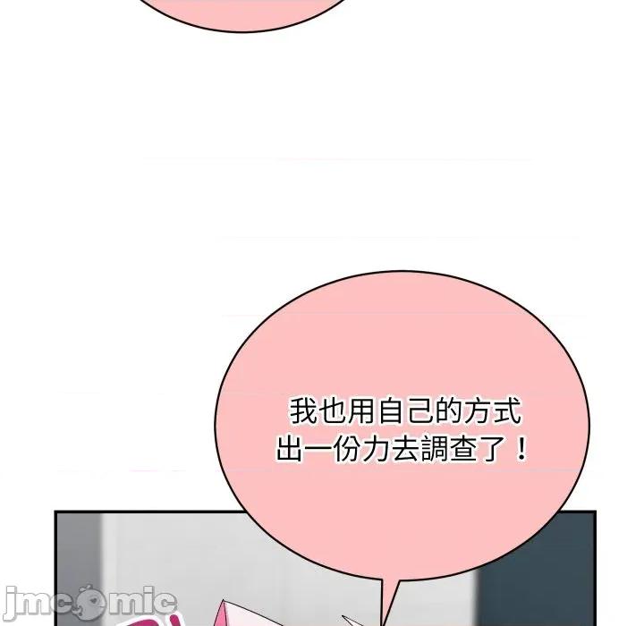 魔法少女退役後 魔法少女退役後-魔法少女退役後 第8話 第45页