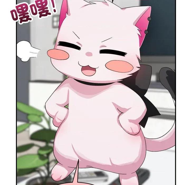 魔法少女退役後 魔法少女退役後-魔法少女退役後 第8話 第46页
