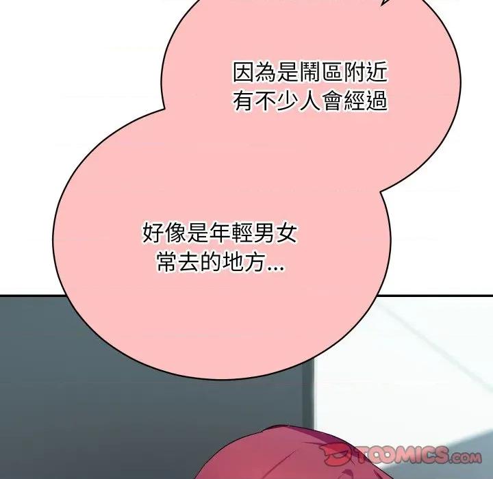 魔法少女退役後 魔法少女退役後-魔法少女退役後 第8話 第48页