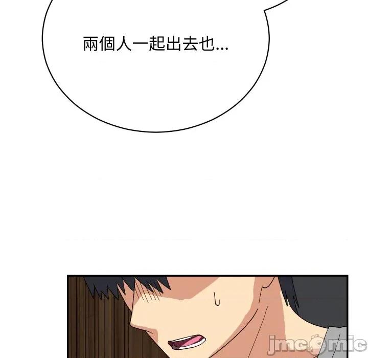 魔法少女退役後 魔法少女退役後-魔法少女退役後 第8話 第55页