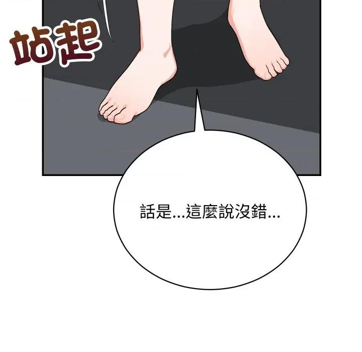 魔法少女退役後 魔法少女退役後-魔法少女退役後 第8話 第64页