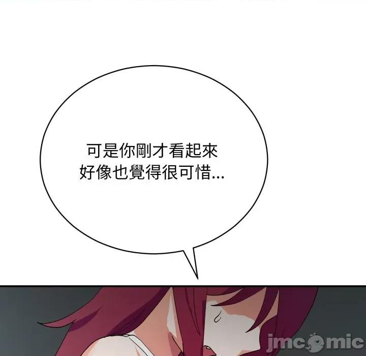 魔法少女退役後 魔法少女退役後-魔法少女退役後 第8話 第65页