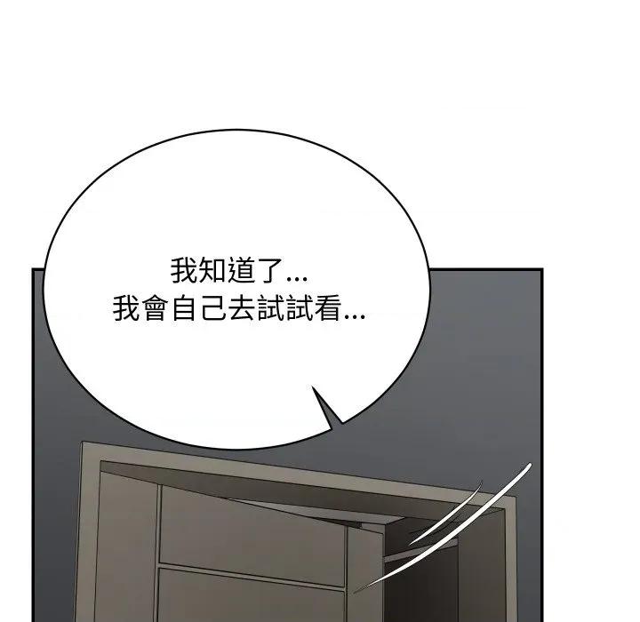 魔法少女退役後 魔法少女退役後-魔法少女退役後 第8話 第68页
