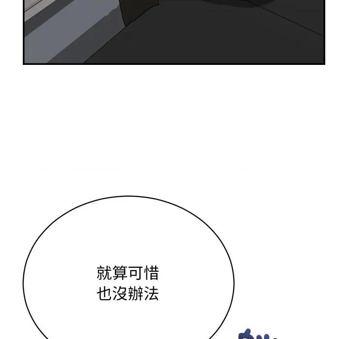 魔法少女退役後 魔法少女退役後-魔法少女退役後 第8話 第71页