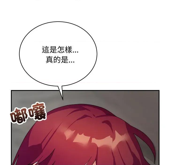 魔法少女退役後 魔法少女退役後-魔法少女退役後 第8話 第77页