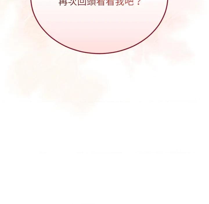 魔法少女退役後 魔法少女退役後-魔法少女退役後 第8話 第86页