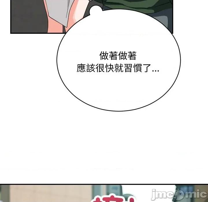 魔法少女退役後 魔法少女退役後-魔法少女退役後 第8話 第100页