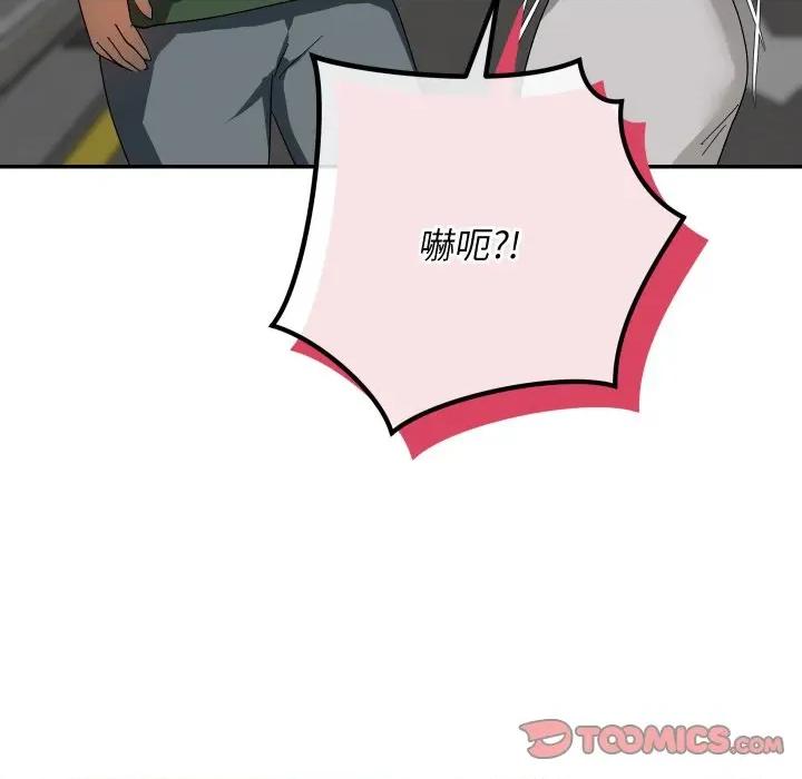 魔法少女退役後 魔法少女退役後-魔法少女退役後 第8話 第102页